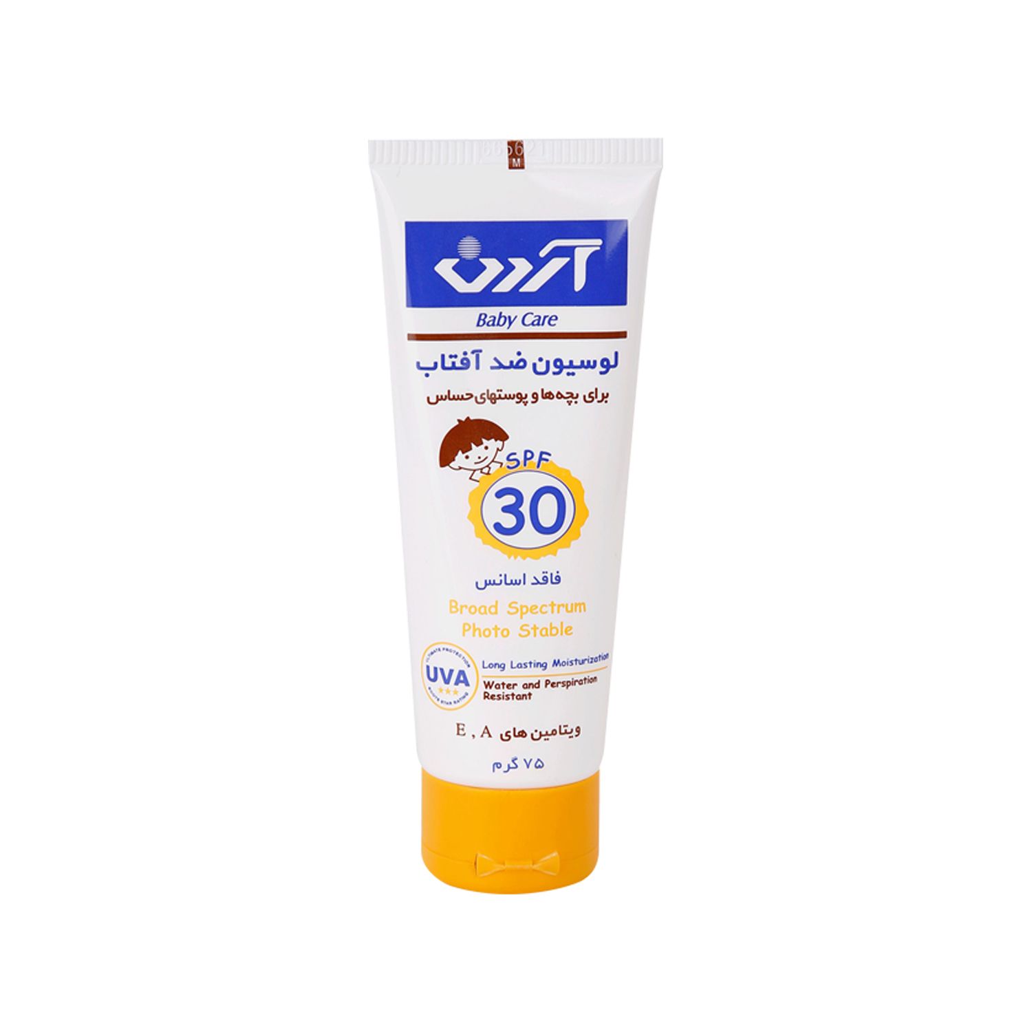 لوسیون ضد آفتاب کودکان و پوست های حساس آردن مدل SPF 30 وزن 75 گرم
