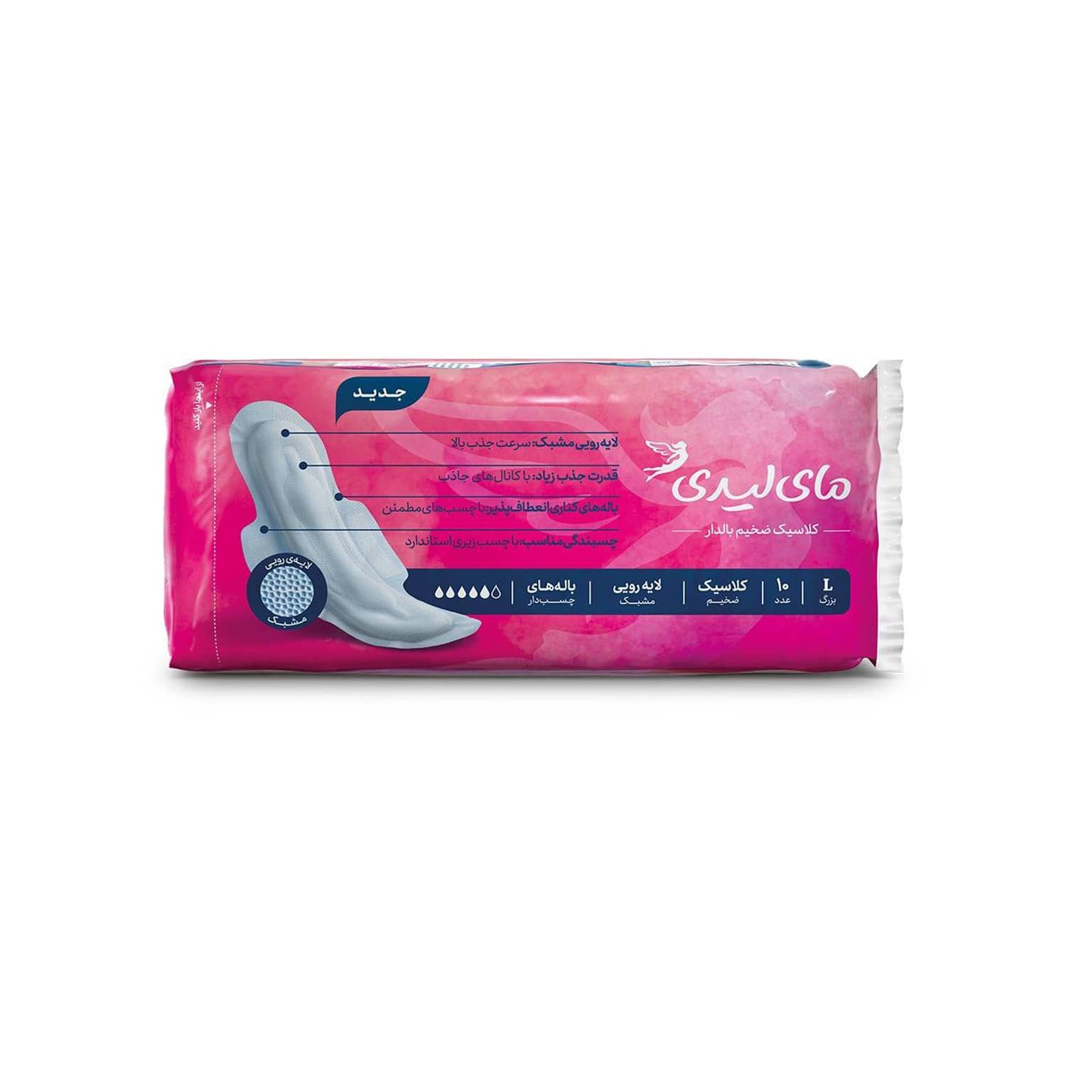 نوار بهداشتی مای لیدی سری Classic Thick مدل Pink بسته 10 عددی