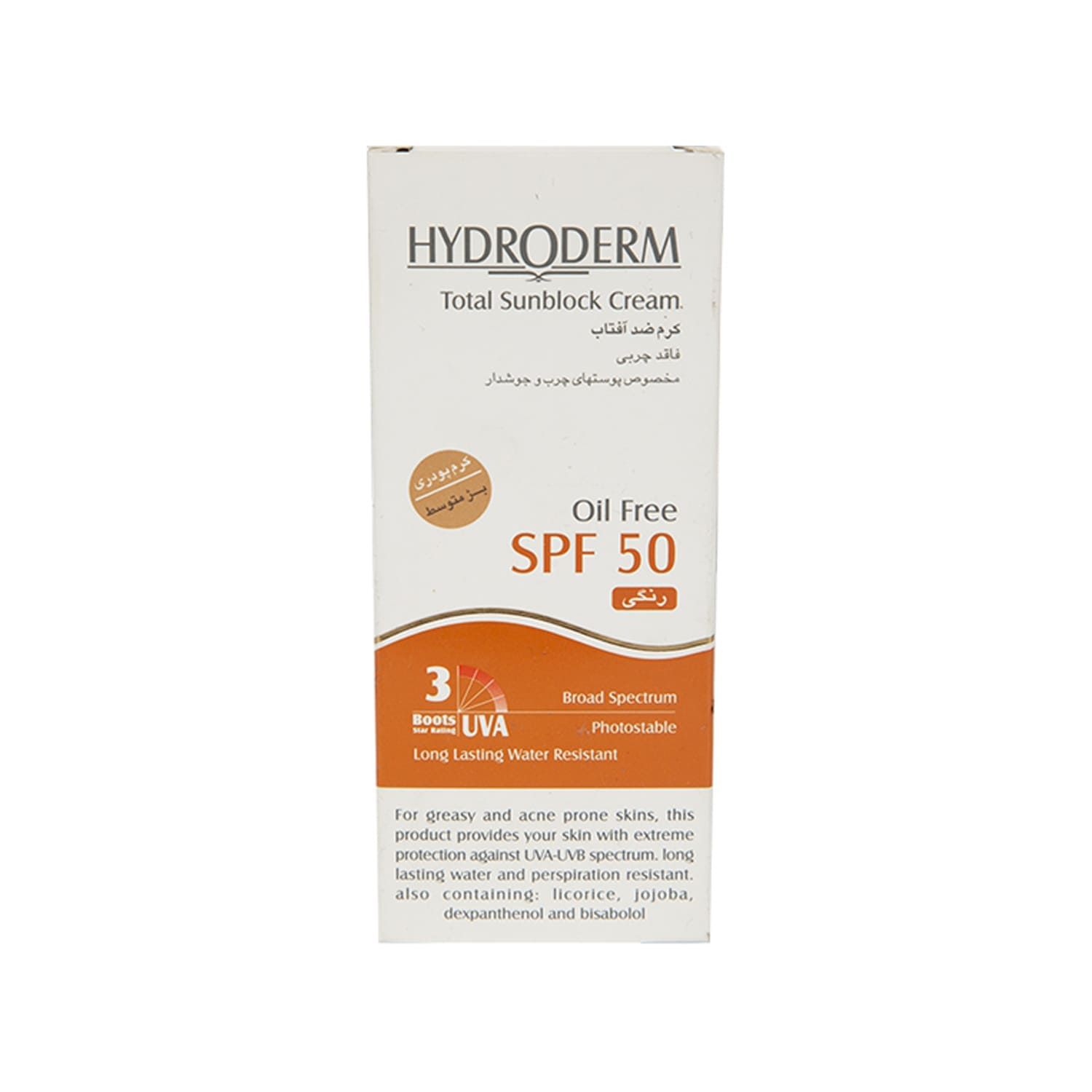 کرم ضد آفتاب فاقد چربی هیدرودرم SPF 50 مناسب پوست های چرب و جوشدار حجم 50 میلی لیتر - بژ متوسط
