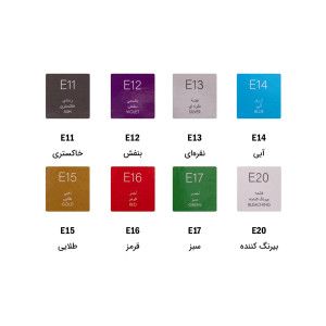 واریاسیون بنفش سوپر کی شماره E12 حجم 15 میلی لیتر