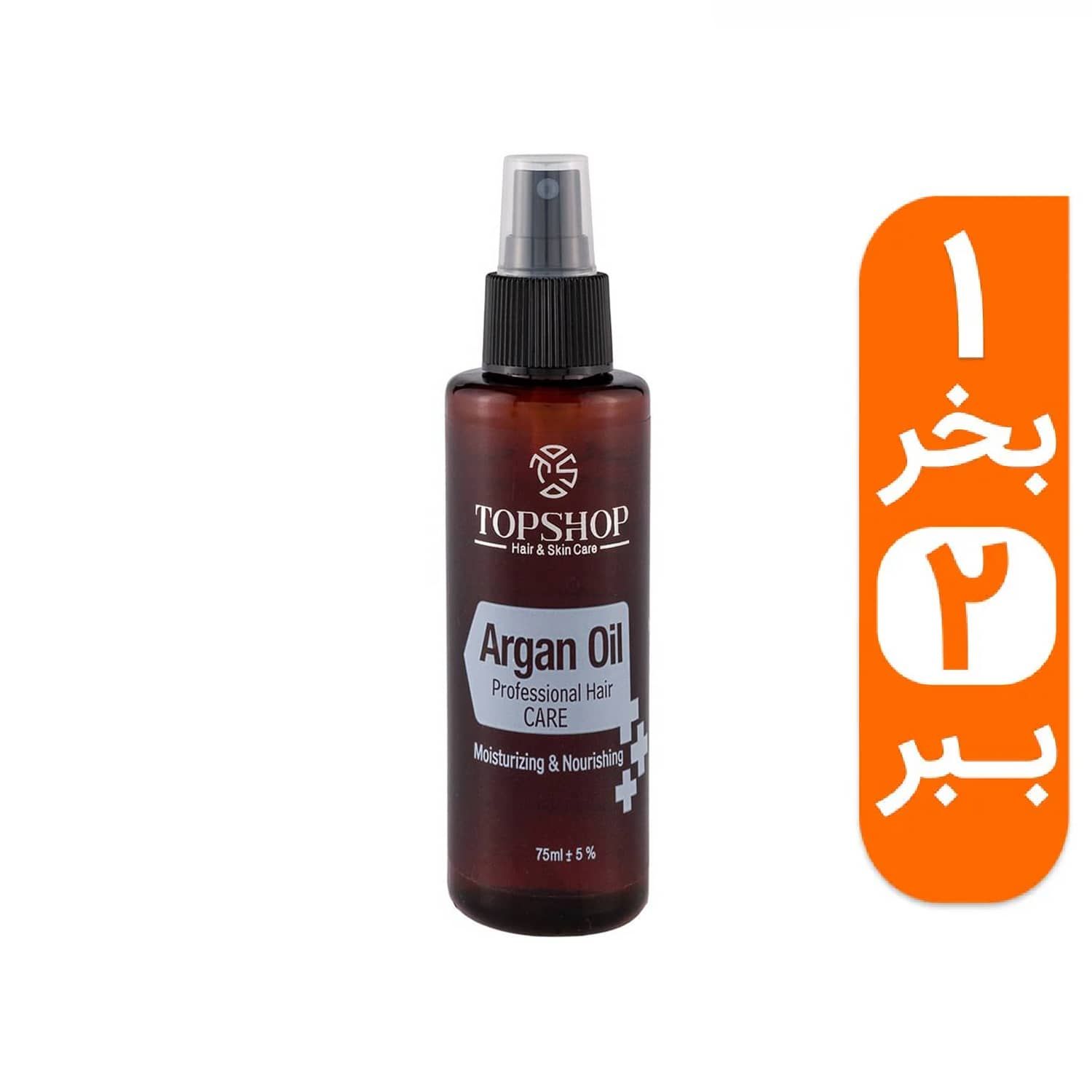 روغن پوست و مو تاپ شاپ مدل آرگان حجم 75 میلی لیتر به همراه یک روغن رایگان