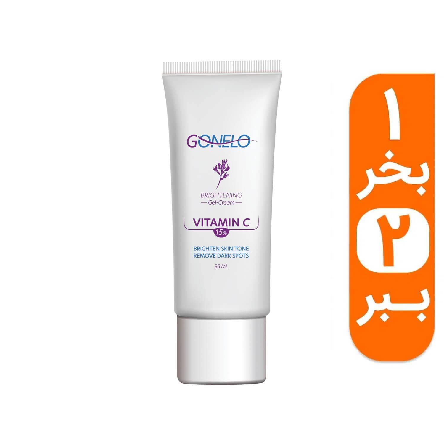 ژل کرم روشن کننده ویتامین سی 15% گونلو حجم 35 میلی لیتر به همراه یک ژل کرم روشن کننده رایگان