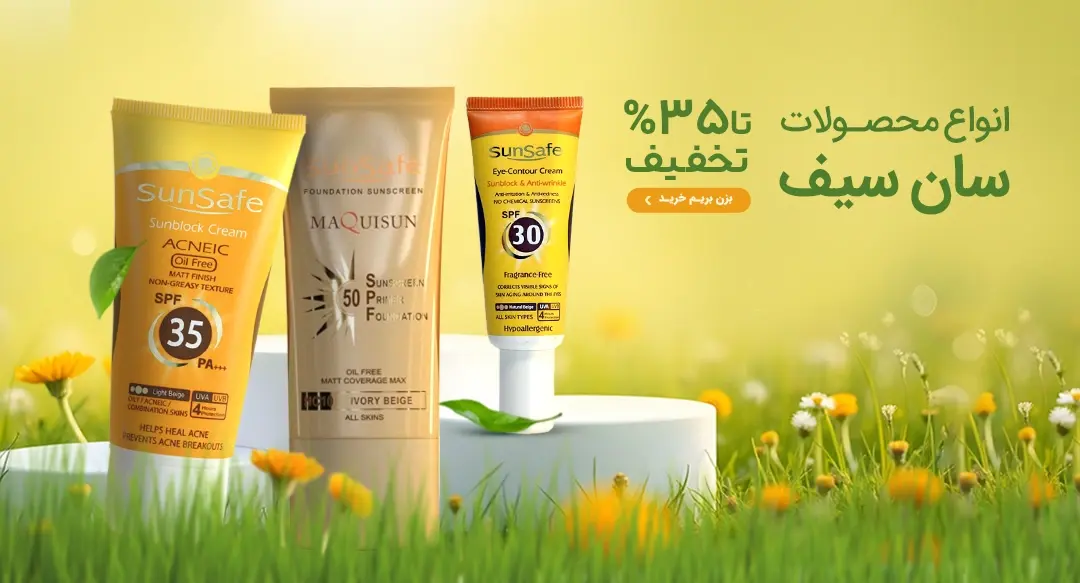 سان سیف