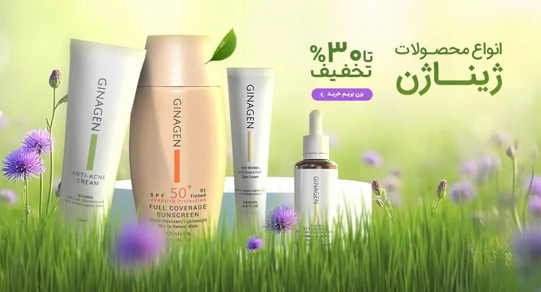 ژیناژن