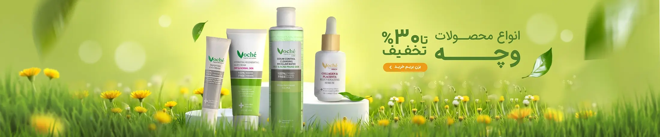 وچه