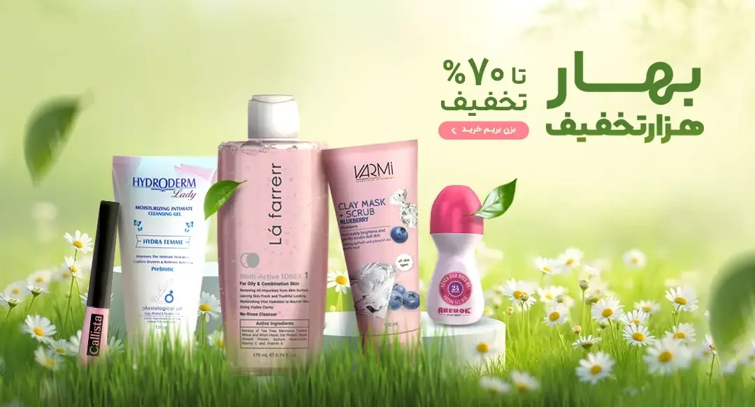 پرفروش ترین محصولات