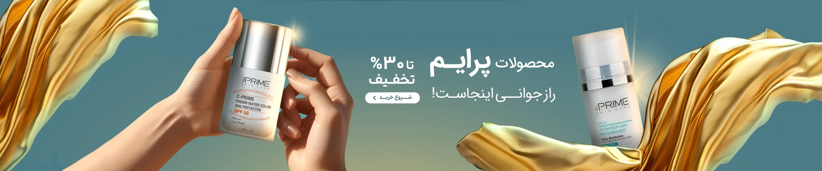 پرایم