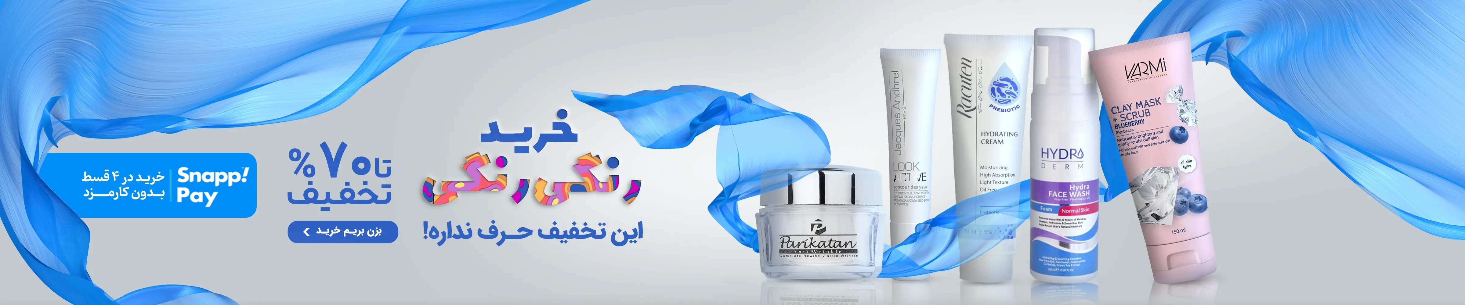 رنگی رنگی