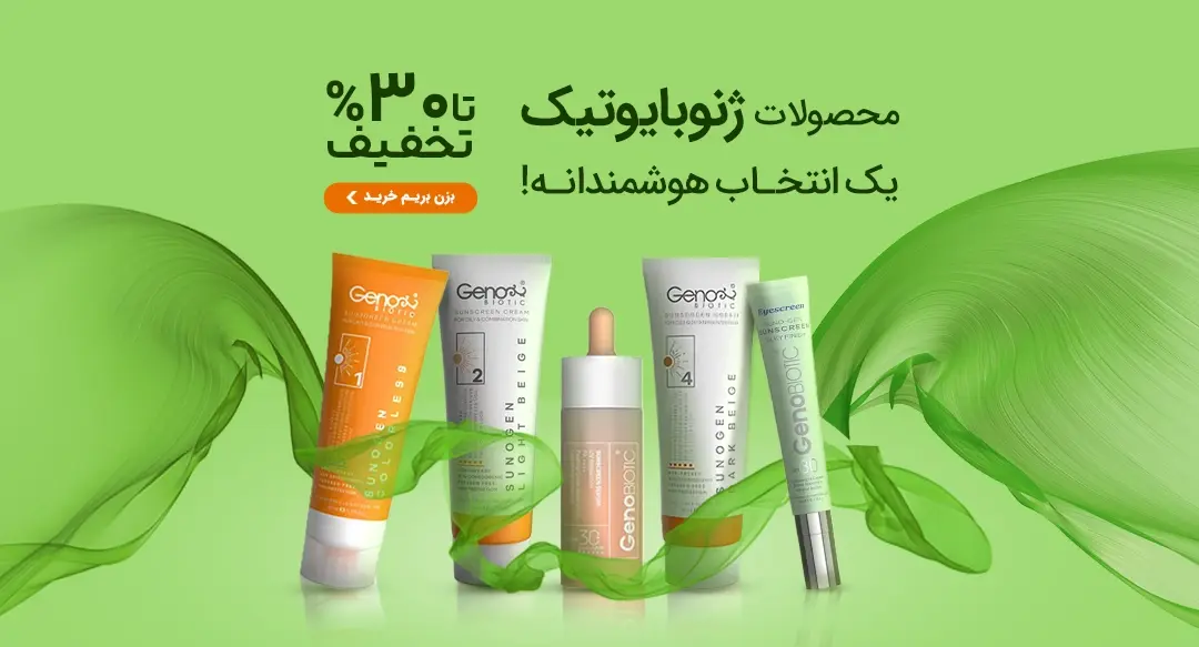 ژنو