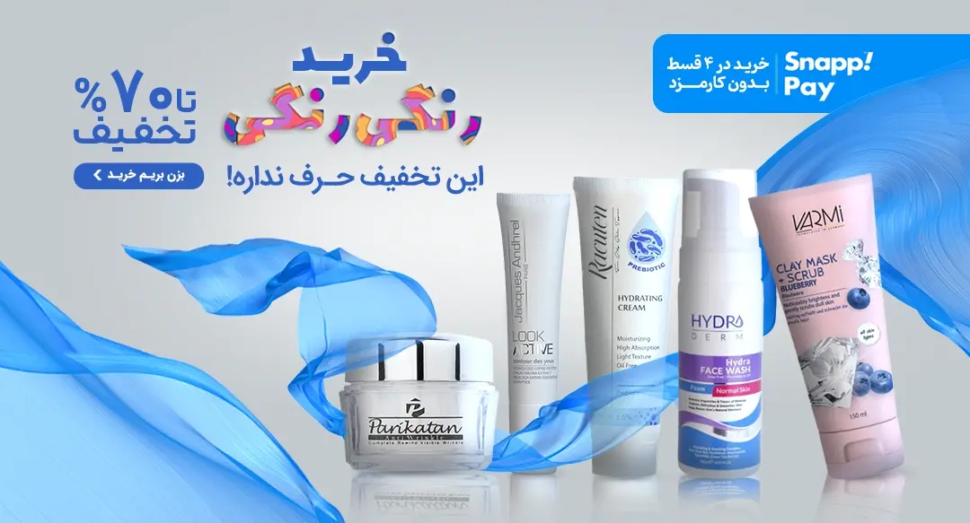 رنگی رنگی