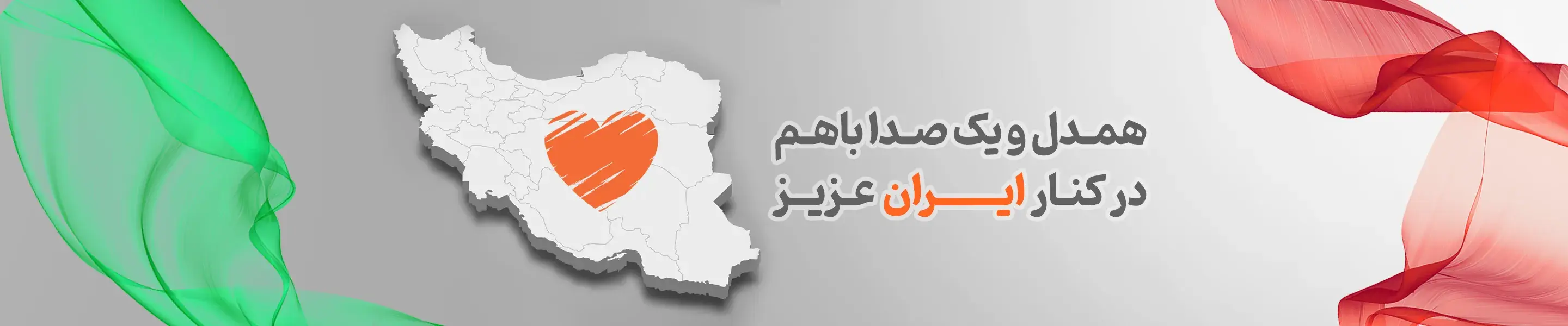 همدردی
