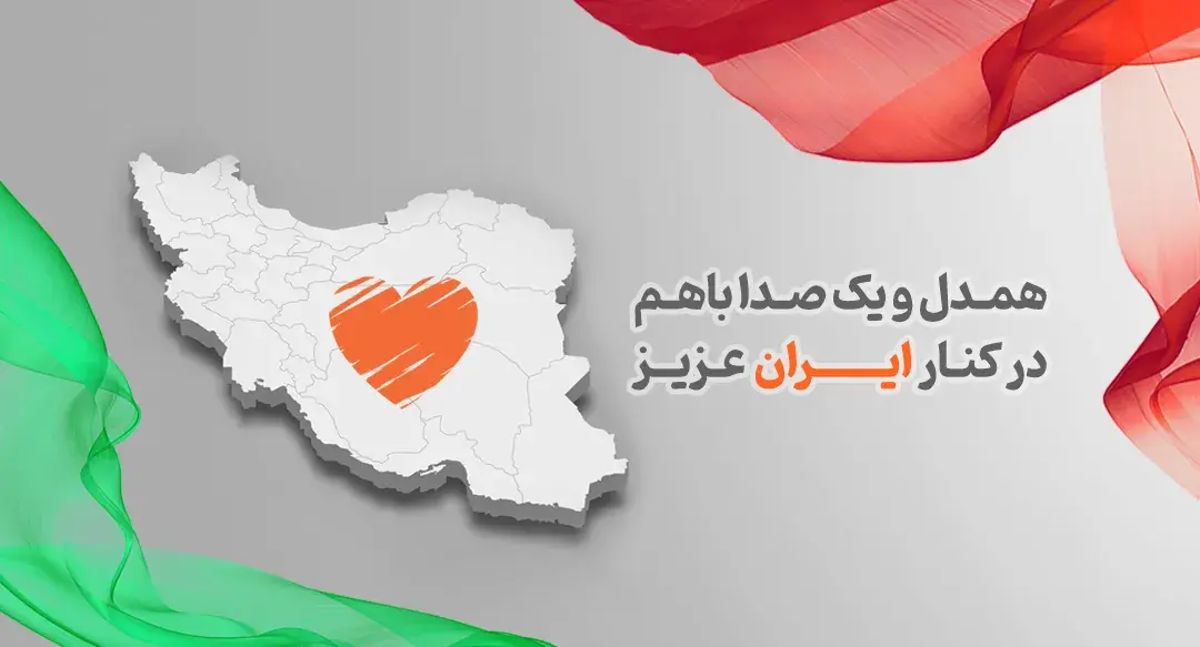 همدردی