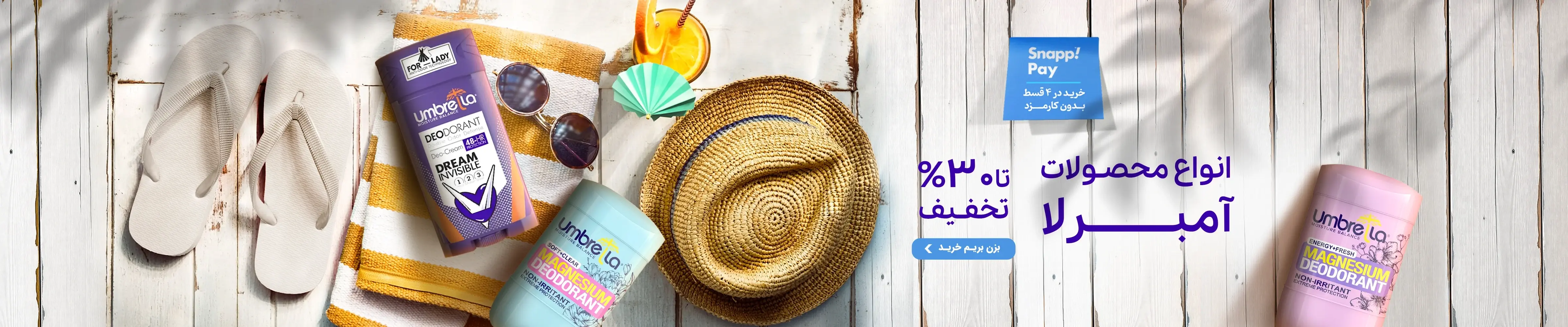 آمبرلا