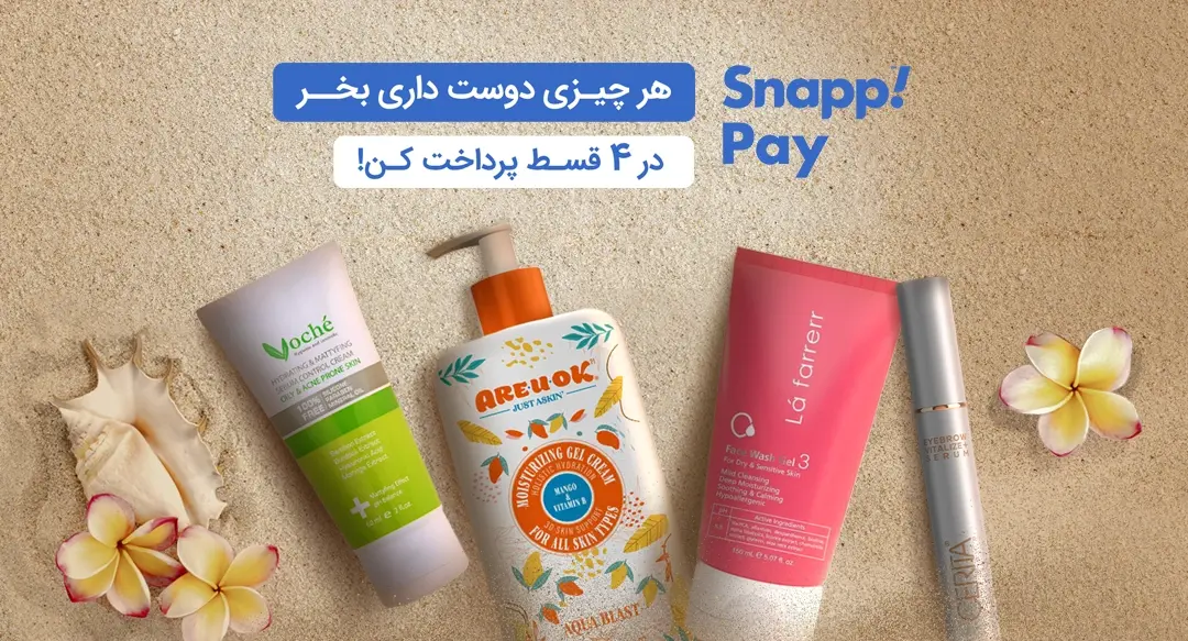اسنپ پی