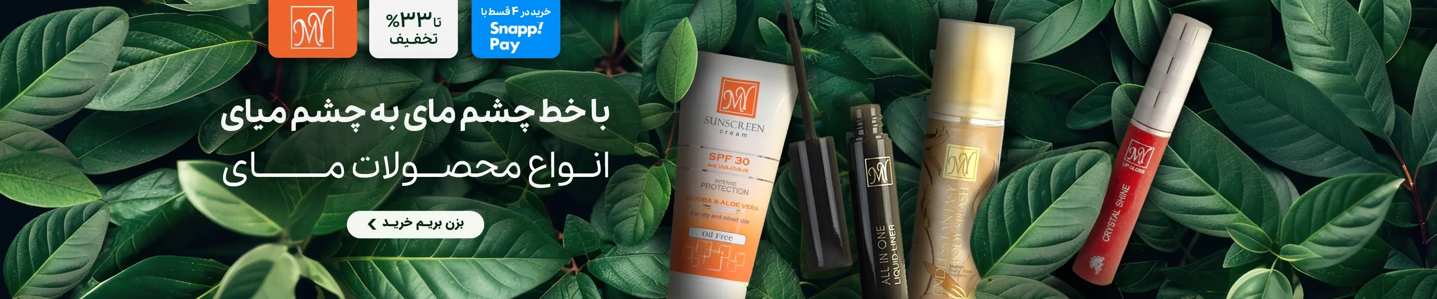 مای