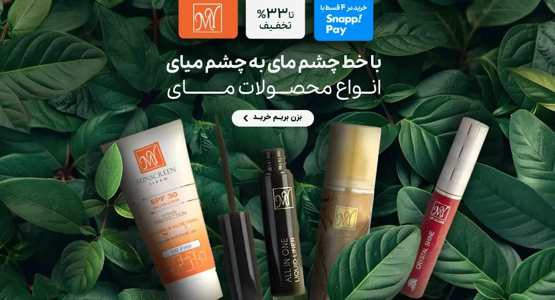 مای