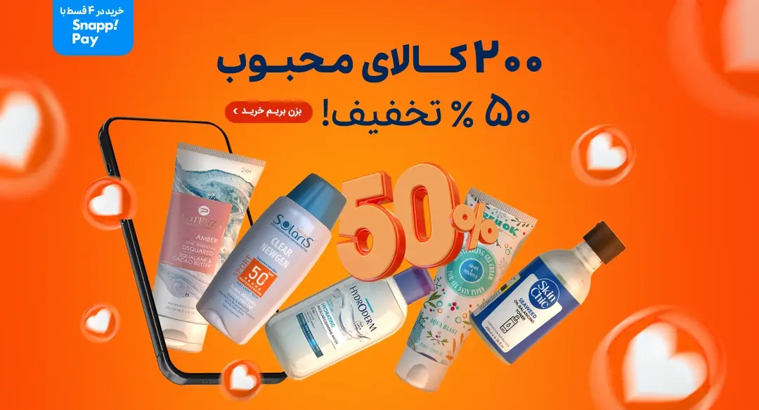 50 درصد