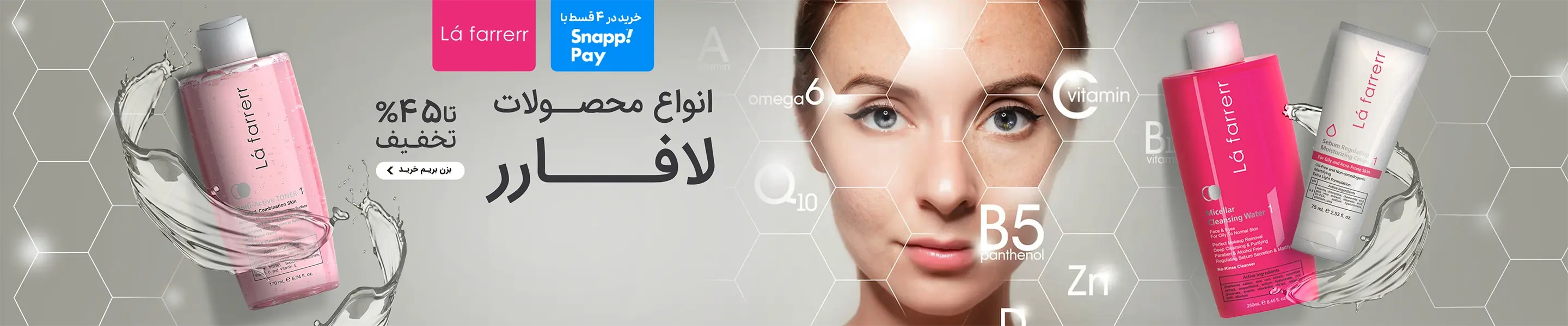 لافارر