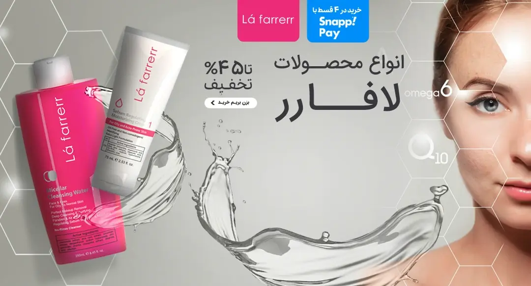 لافارر