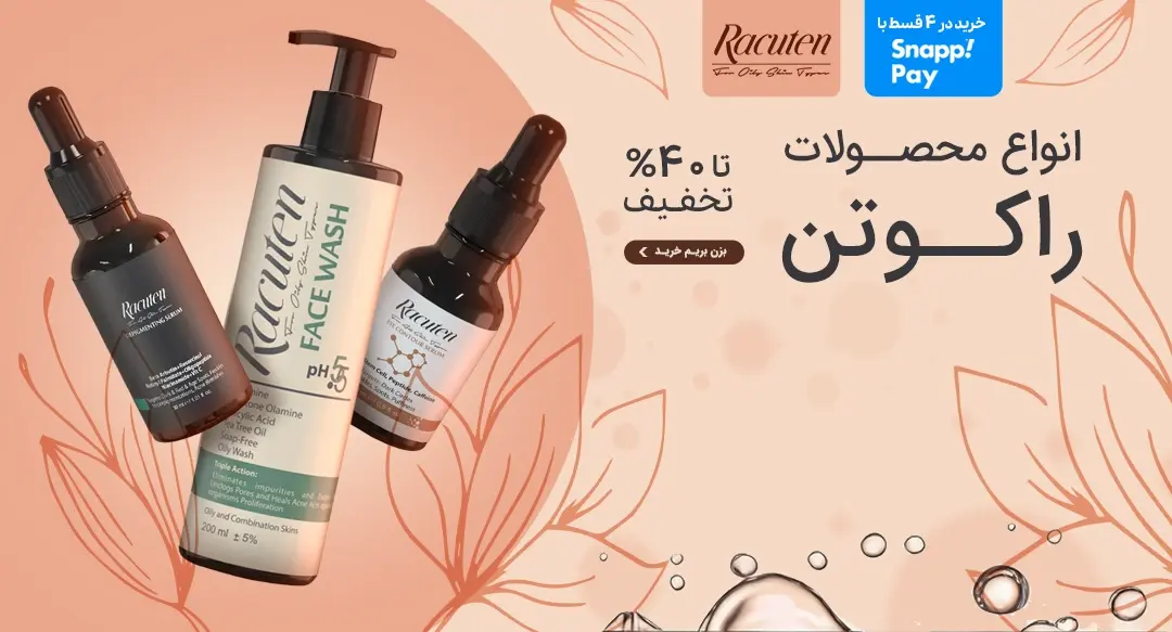 راکوتن