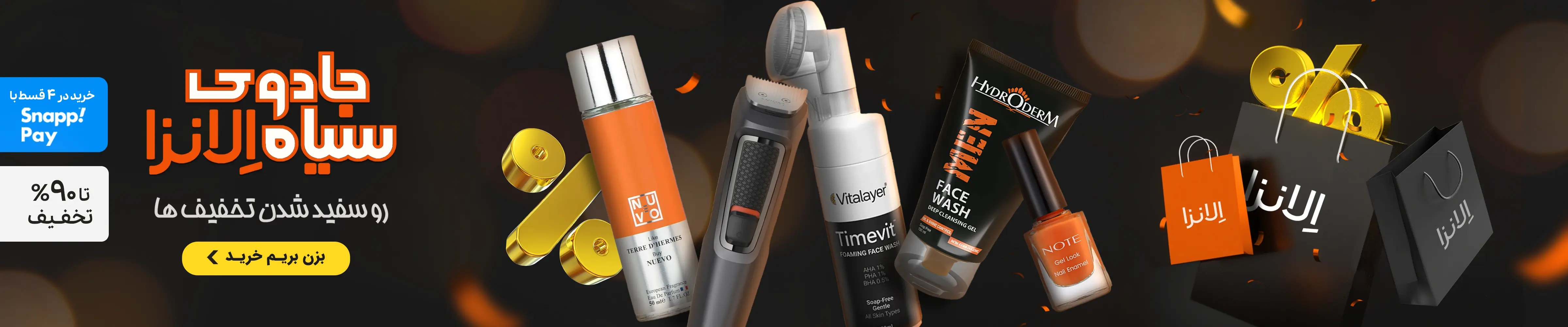 بلک فرایدی بلک فرایدی