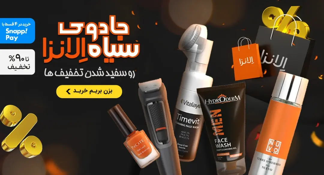 بلک فرایدی بلک فرایدی