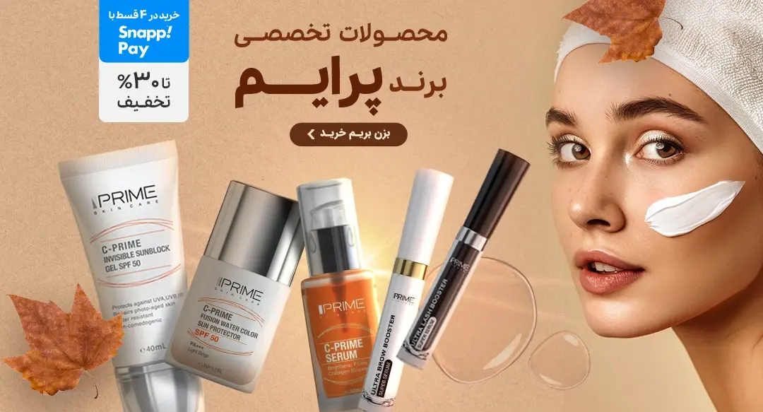 پرایم پرایم