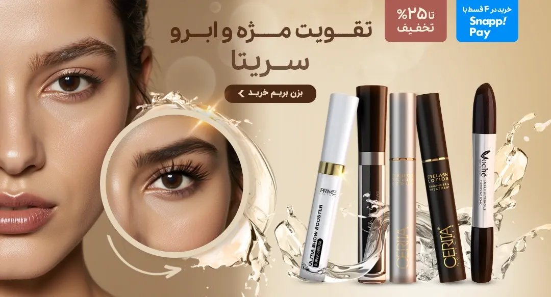 سریتا سریتا