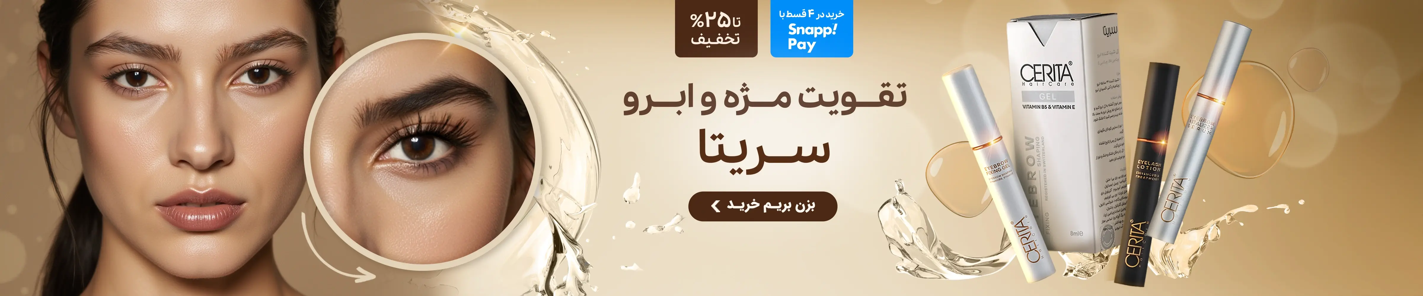 سریتا سریتا