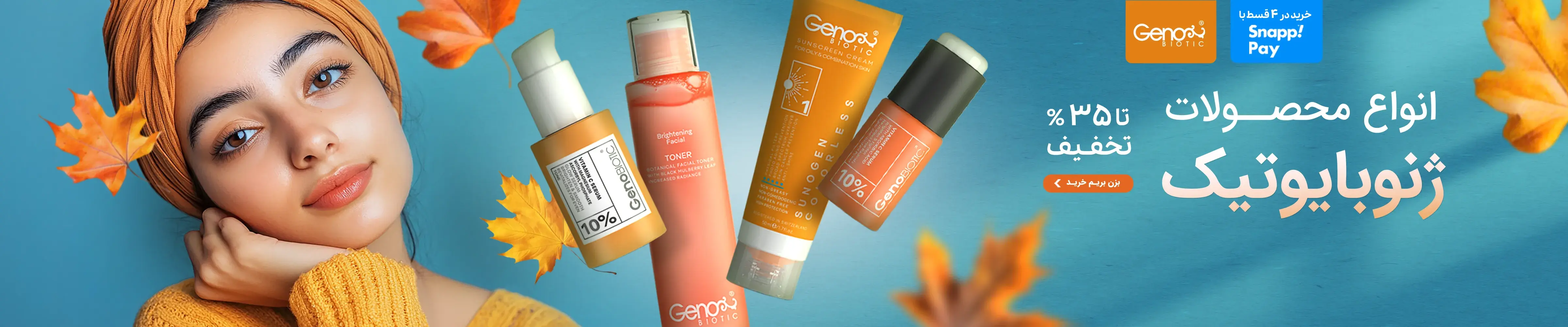 ژنوبایوتیک