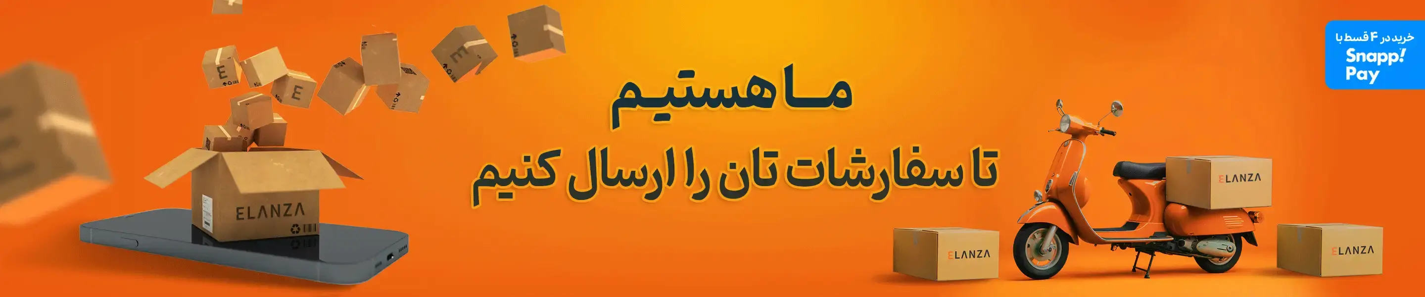 خرید آنلاین لوازم آرایشی و بهداشتی اصل از الانزا