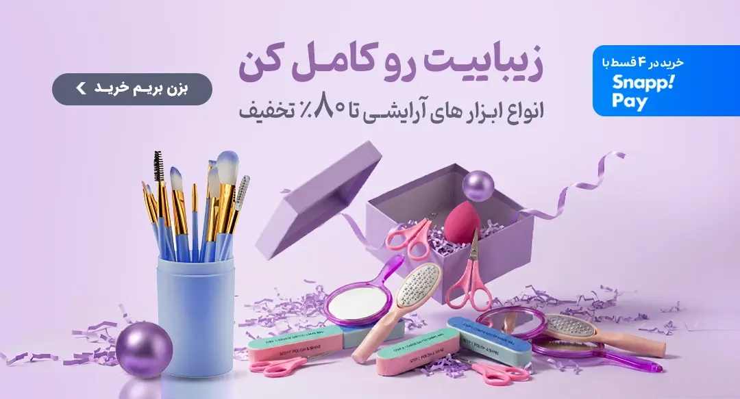 اکسسوری