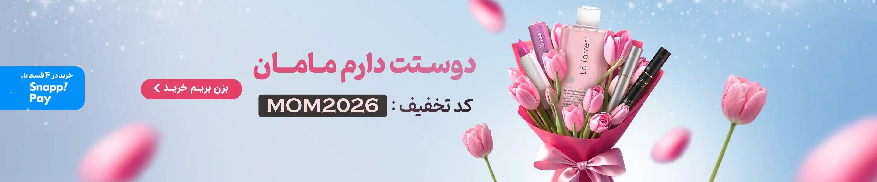 مادر