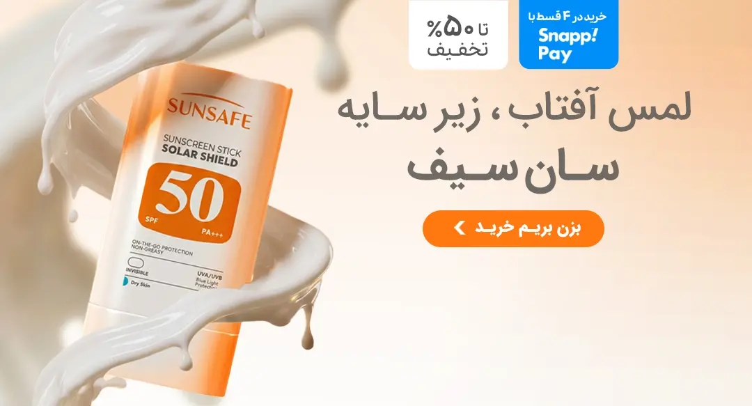 sunsafe