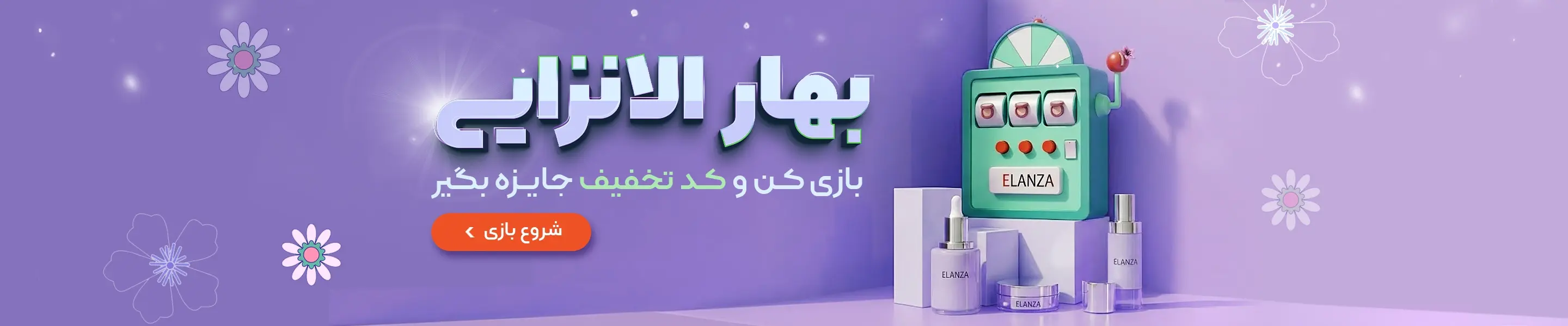 بهار