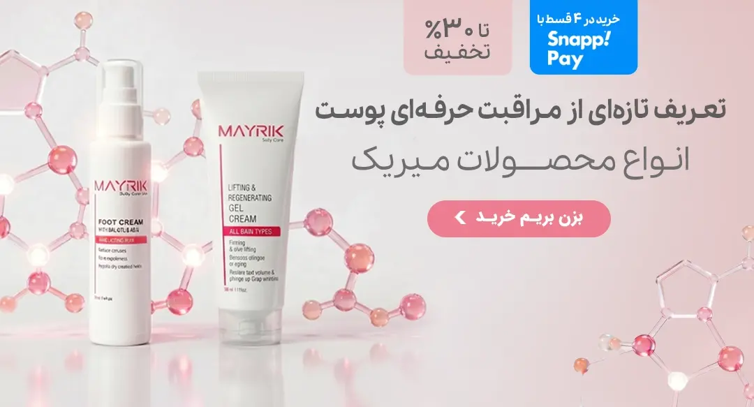 mayrik