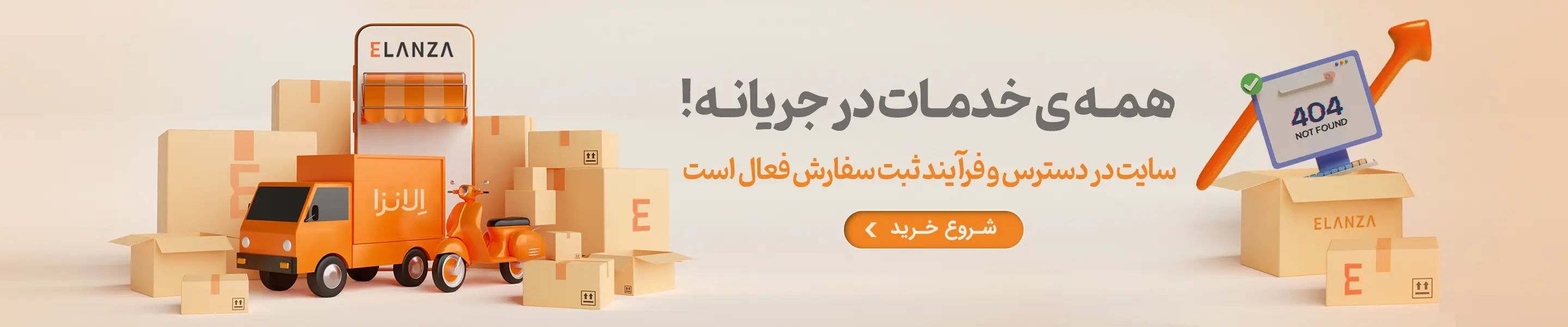 برگشتیم