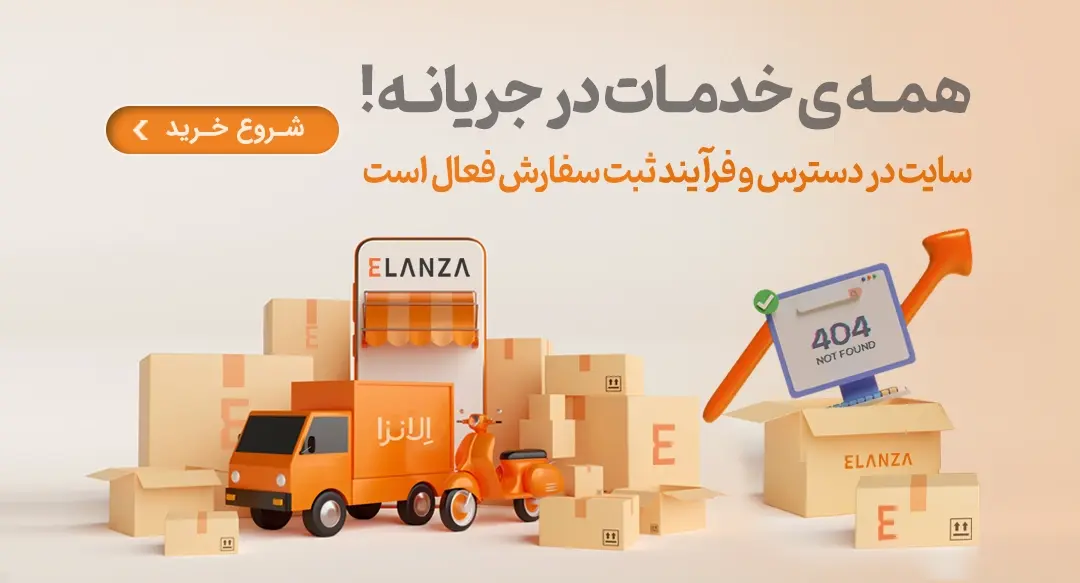 برگشتیم