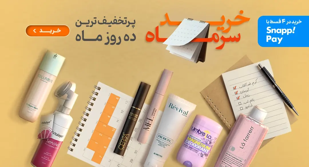 سرماه