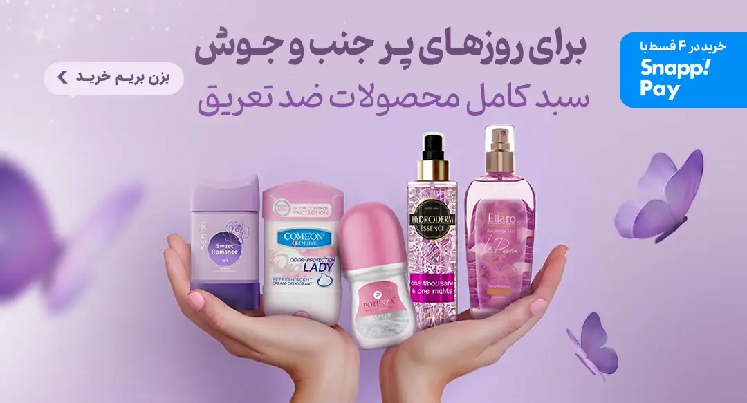 deodorant