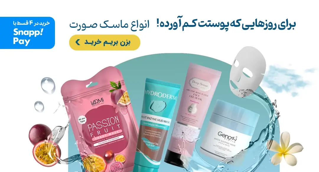 face-mask