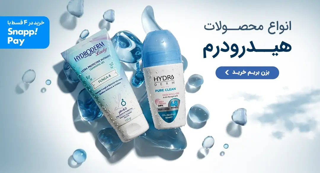 hydroderm hydroderm