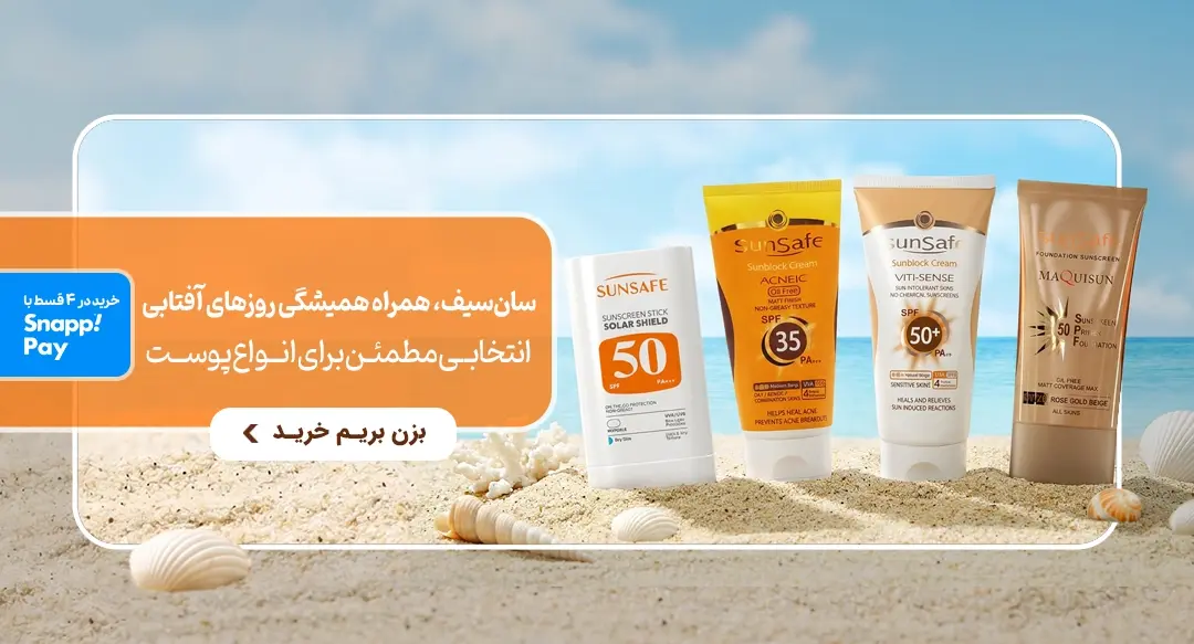 Sunsafe