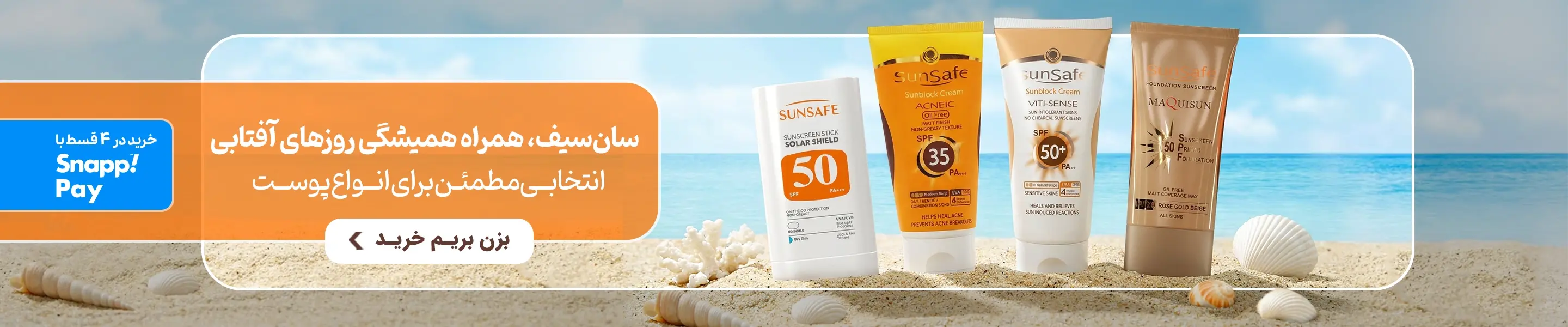 Sunsafe