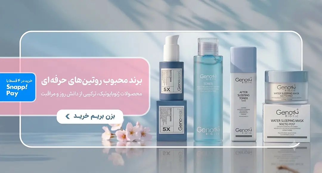 genobiotic