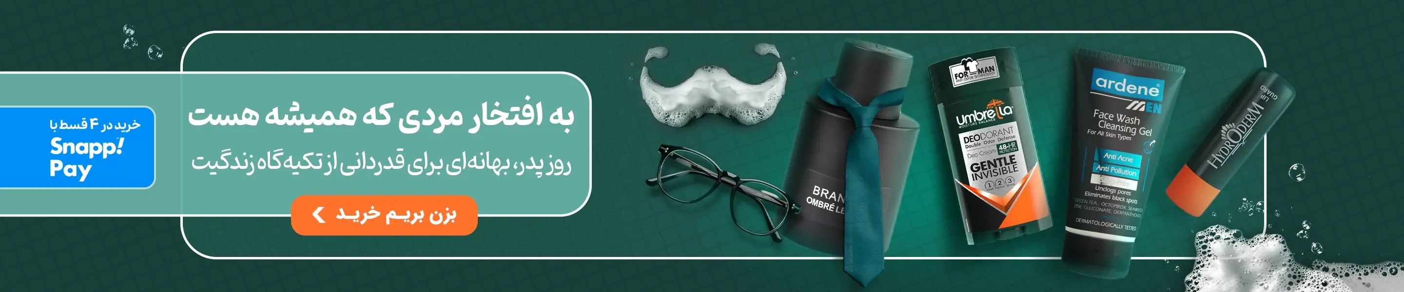 mens-products