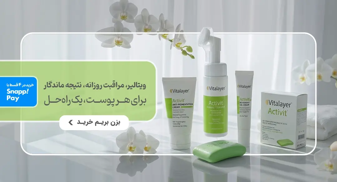 vitalayer