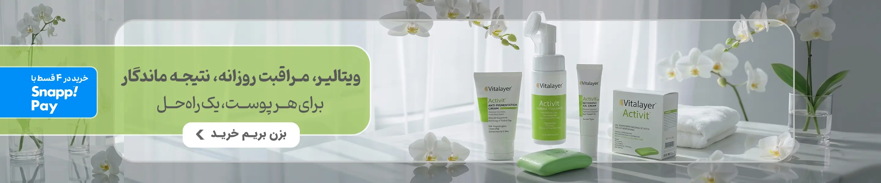 vitalayer
