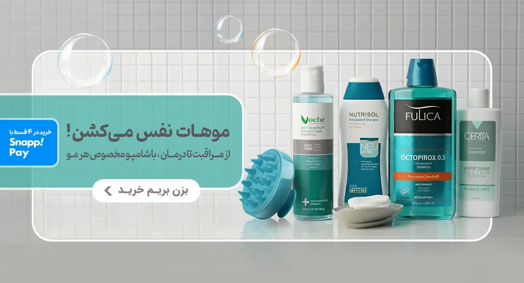 shampoo shampoo