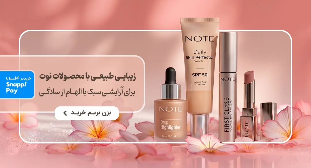 Note Note